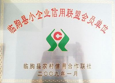 點(diǎn)擊查看詳細(xì)信息<br>標(biāo)題：信用聯(lián)盟會(huì)員單位 閱讀次數(shù)：6041